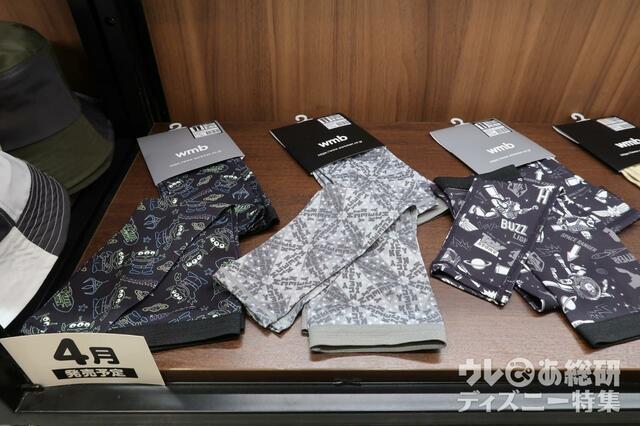 Disney/アームスリーブ