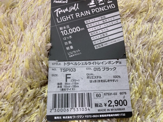 【ワークマン トラベルシェルライトレインポンチョ】税込2,900円と激安なのに高機能！