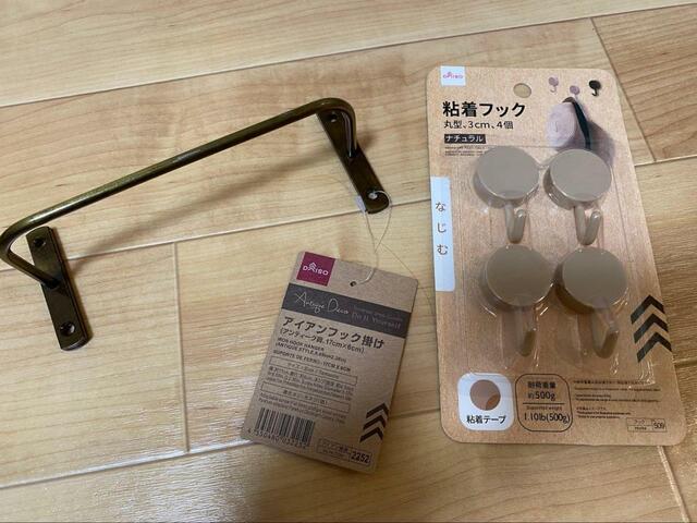 【無印良品 壁に付けられる家具棚】合わせて使った100均アイテム（ダイソー）