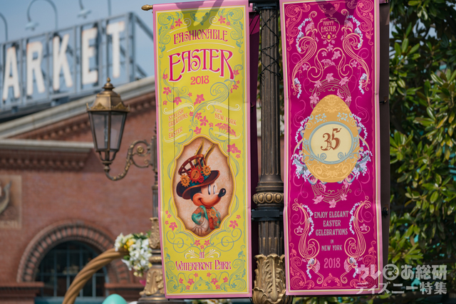 ディズニー・イースター