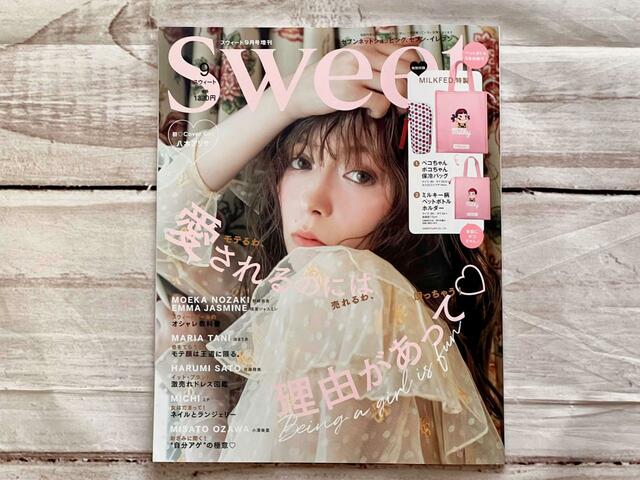 【sweet（スウィート）9月号増刊】秋を感じるファッションを身に纏った、ノスタルジックな八木アリサさんがかわいい♪