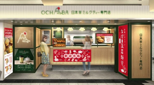 ルミネエスト新宿OCHABA