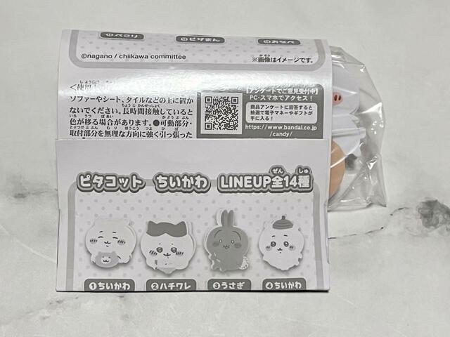 【ピタコット　ちいかわ】5個目！何やらちいかわっぽいキャラクターが見えます…