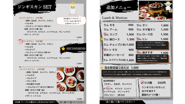 新グランドメニュー