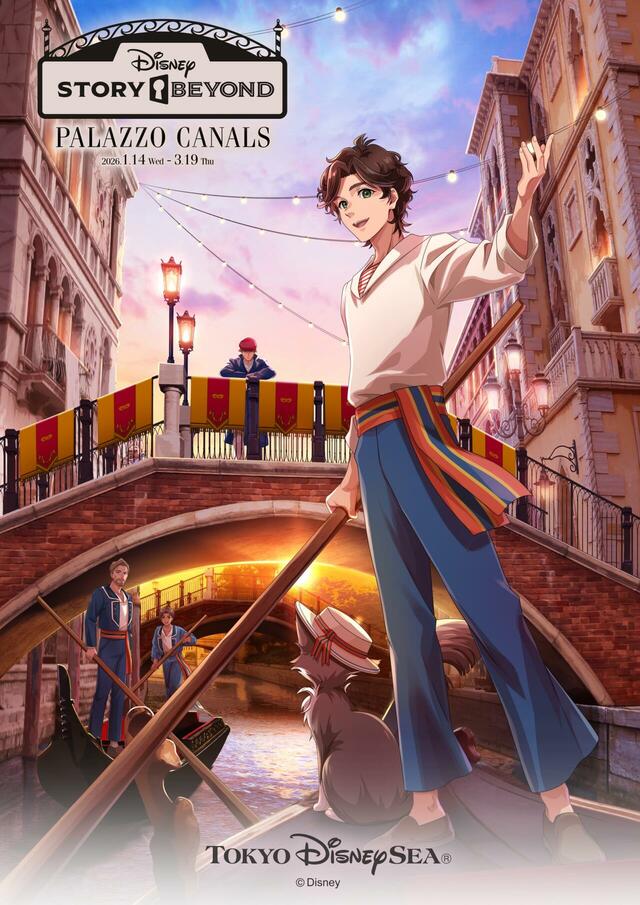 東京ディズニーシー「ディズニーストーリービヨンド」