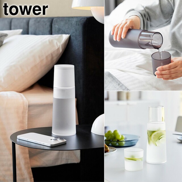 【山崎実業 新作アイテム】ベッドサイドカラフェ タワー