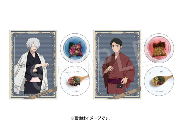 「お茶のお便り（全2種）」＜販売価格：550円(税込)＞【「鬼太郎誕生 ゲゲゲの謎」コラボカフェ開催】