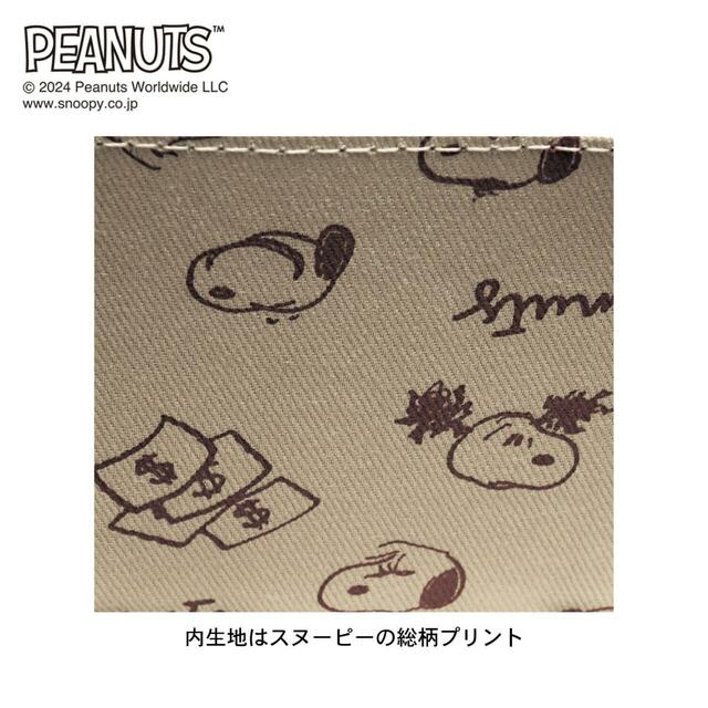 【ベルメゾン】本革長財布〔日本製〕「スヌーピー」|¥ 19,800 (税込) © 2024 Peanuts Worldwide LLC