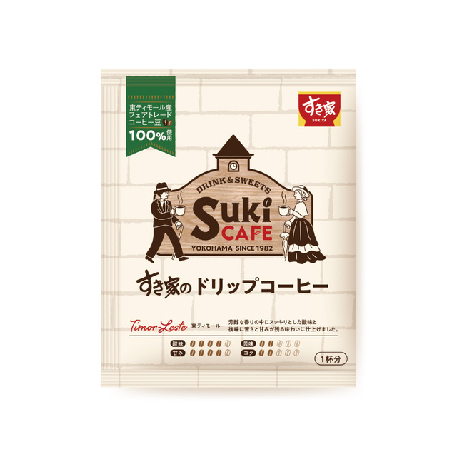 「すき家のドリップコーヒー（2杯分）」【全国のすき家で利用できる“3,500円分クーポン”と“オリジナルグッズ”が詰まったすき家の福袋「SMILE BOX 2025」発売！】