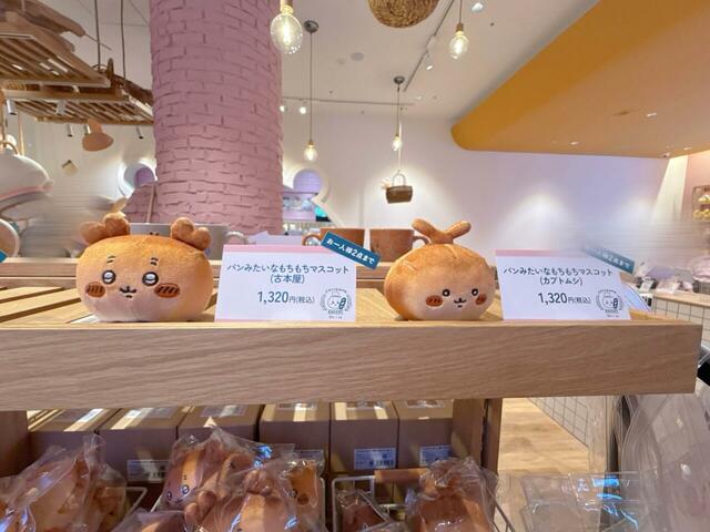 「パンみたいなもちもちマスコット(カブトムシ・古本屋)」各税込1,320円