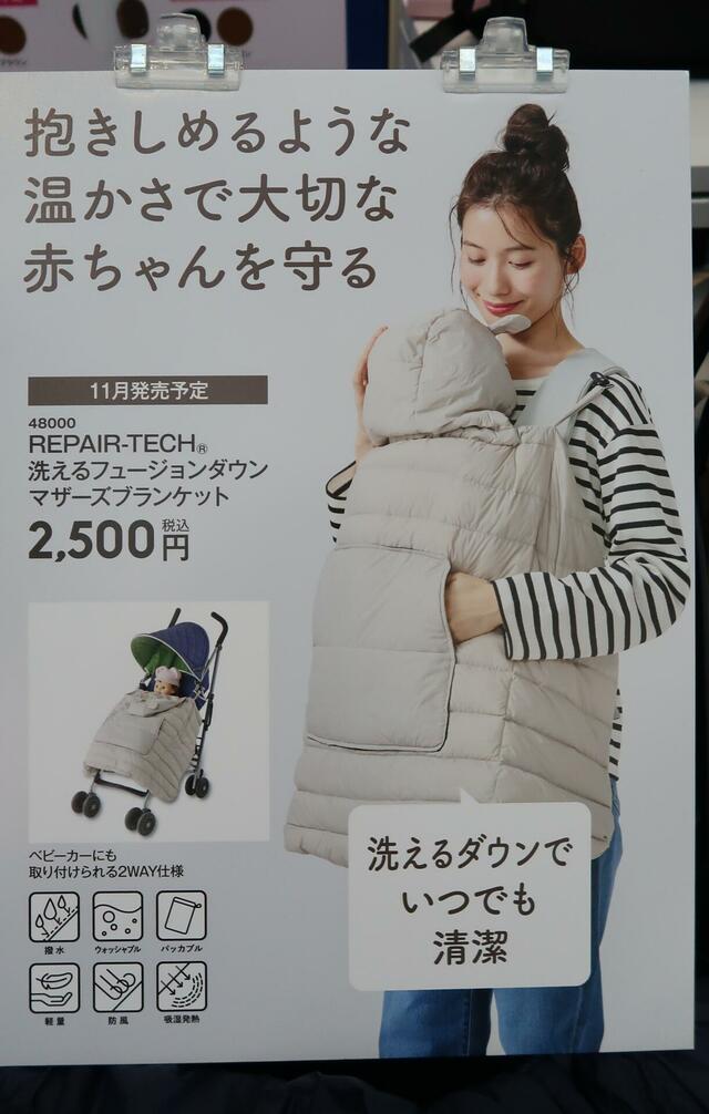 【REPAIR-TECH® 洗えるフュージョンダウン マザーズブランケット】クリップで抱っこ紐に装着すると、ちょうど手が当たる位置に深めのポケットが。スマホなどの小物も収納可能です