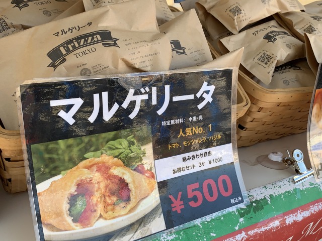 「マルゲリータ」