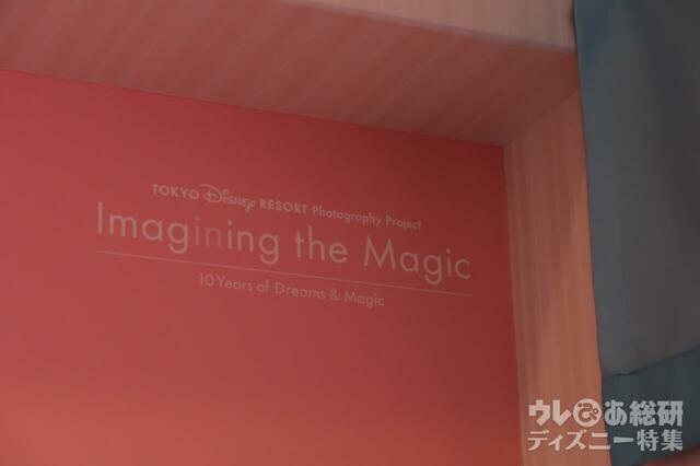 東京ディズニーセレブレーションホテル　ウィッシュA イマジニング・ザ・マジック “10イヤーズ・オブ・ドリームス＆マジック”ルーム