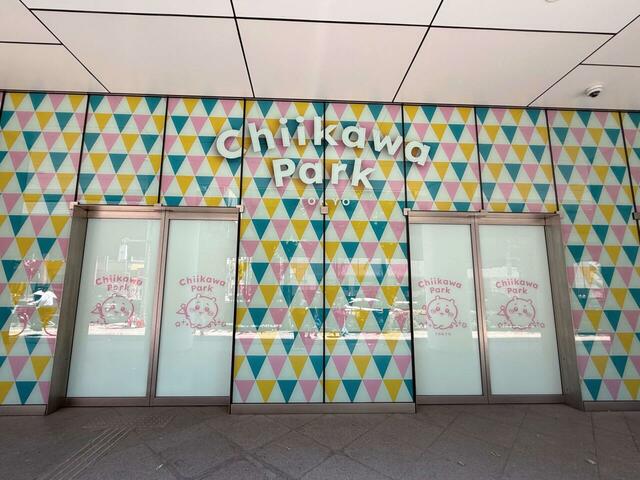 外から見た出口。かわいい〜！