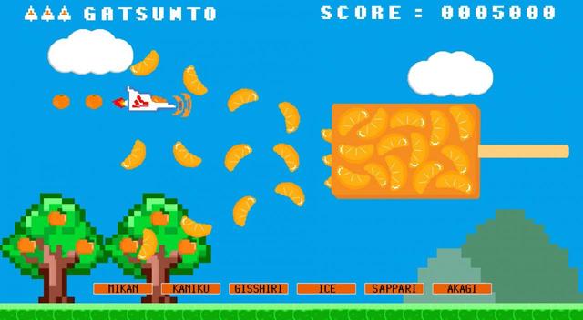 ガツン、とみかんWEB動画