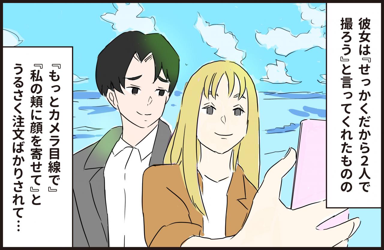 彼女といるのに…男性が「つまらない」と感じた瞬間 4「ずっとそれなの…!?」（写真 2/4） mimot.(ミモット)