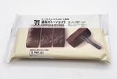 「7カフェ　濃ガトーショコラ」278円（税別）