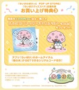 【『ちいかわぽけっと』新作グッズ第2弾】『ちいかわぽけっとグッズストア』並びに、『ちいかわぽけっと　POP UP STORE』にて、2,200円（税込）以上ご購入された方に、「ちいぽけ ホームアイテムステッカー（桜の木）」を1枚プレゼント