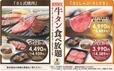「コース概要」＜大人　4,490円(税込4,939円)＞【和食さと 「牛タン食べ放題コース」】