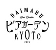 大丸ビアガーデン KYOTO 2019