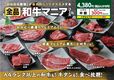 「和牛マニアコース」＜4,380円＞【かみむら牧場の「薩摩牛」リブロース食べ放題】