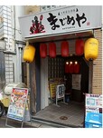 「​​​漁港食堂まじめや難波店」【話題の「漁港食堂 三方」が、多摩センター駅にオープン！ランチは本マグロを含む豪華刺身が60分間食べ放題！ハイボール・レモンサワーは税込198円！】