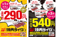 焼肉ライク池袋東口店 オープン記念キャンペーン
