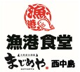 「漁港食堂 まじめや西中島店」【本マグロが入った豪華刺身が食べ放題!話題の「漁港食堂 」が、西中島にオープン!6月中は「鰹のタタキ」を380円で提供!】