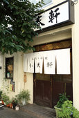小春軒（人形町）　