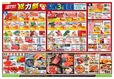 【お買い物ライフハック】チラシ投入日には目玉商品が多いので狙い目！