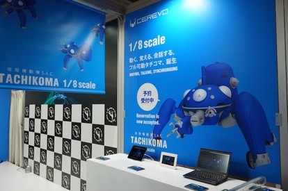 AI搭載、並列化で学習して成長する「1/8 タチコマ」発売決定！お尻