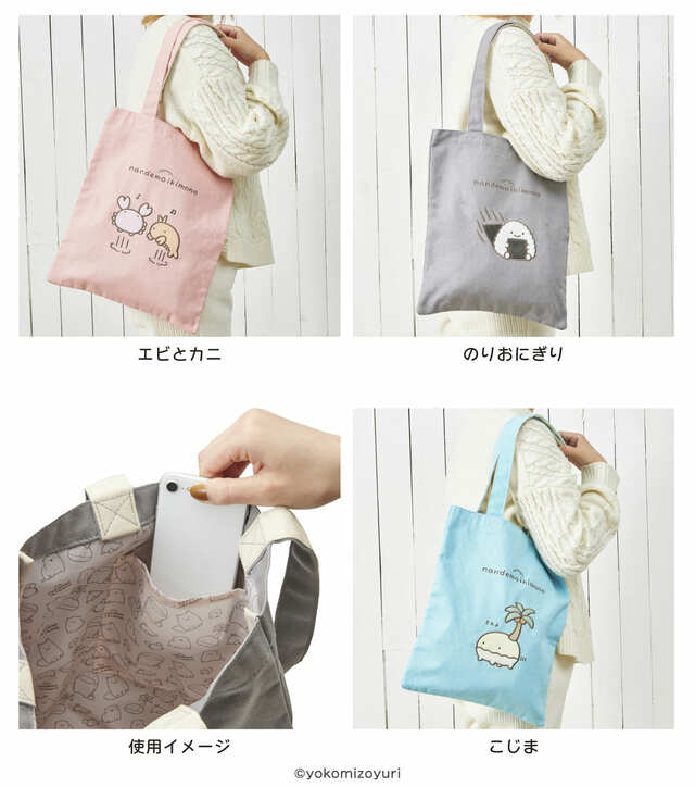 【郵便局 / なんでもいきもの】カラートートバッグ(3種)　各3,300円