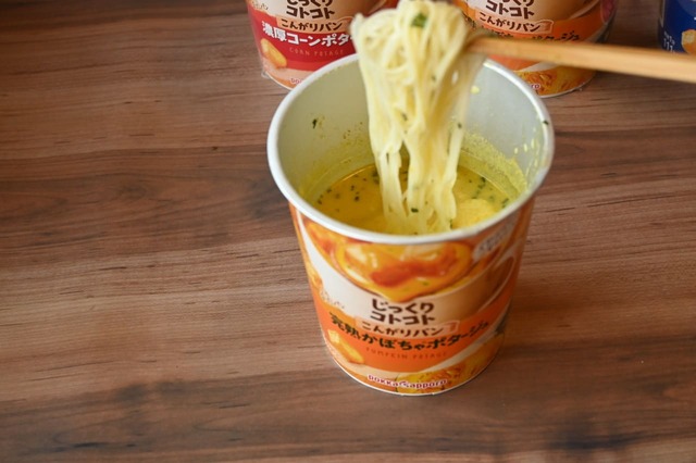 かぼちゃスープ×そうめん。筆者のお気に入り！