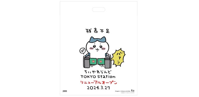 【ちいかわらんど　TOKYO Station】特製ショッパー