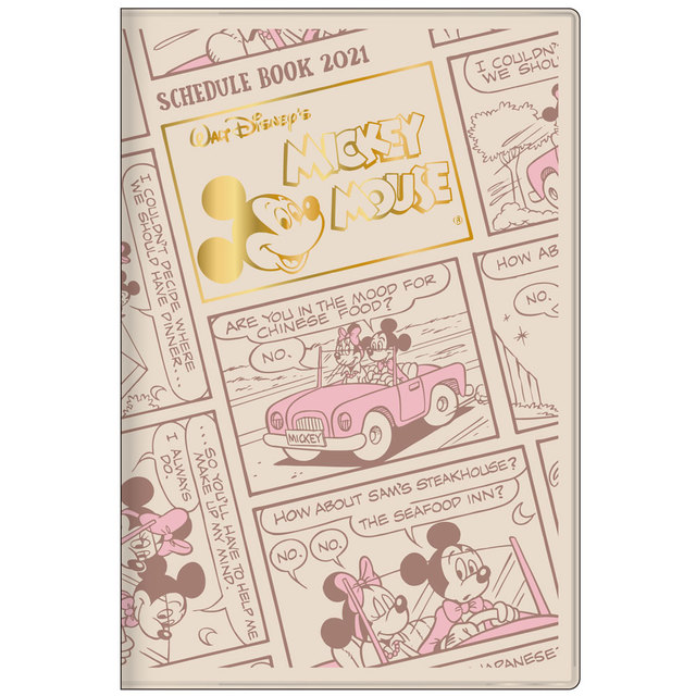 手帳月間A5スリム自分管理