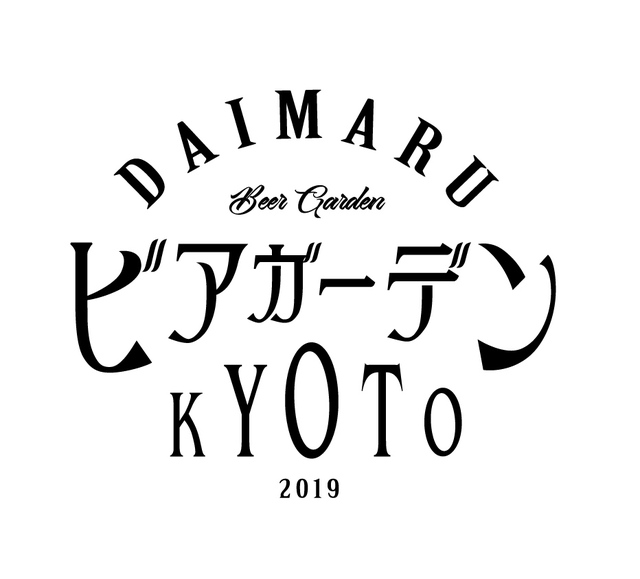 大丸ビアガーデン KYOTO 2019