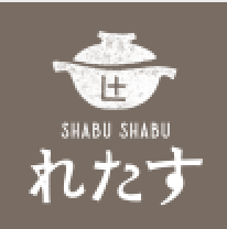 しゃぶしゃぶれたす