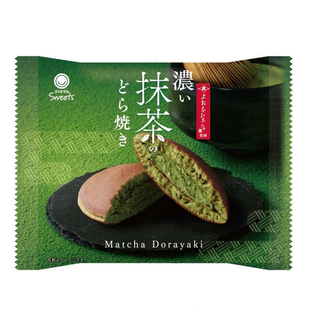 「濃い抹茶のクリーム大福」<税込168円>【ファミマが「濃い宇治抹茶まつり」を開催】
