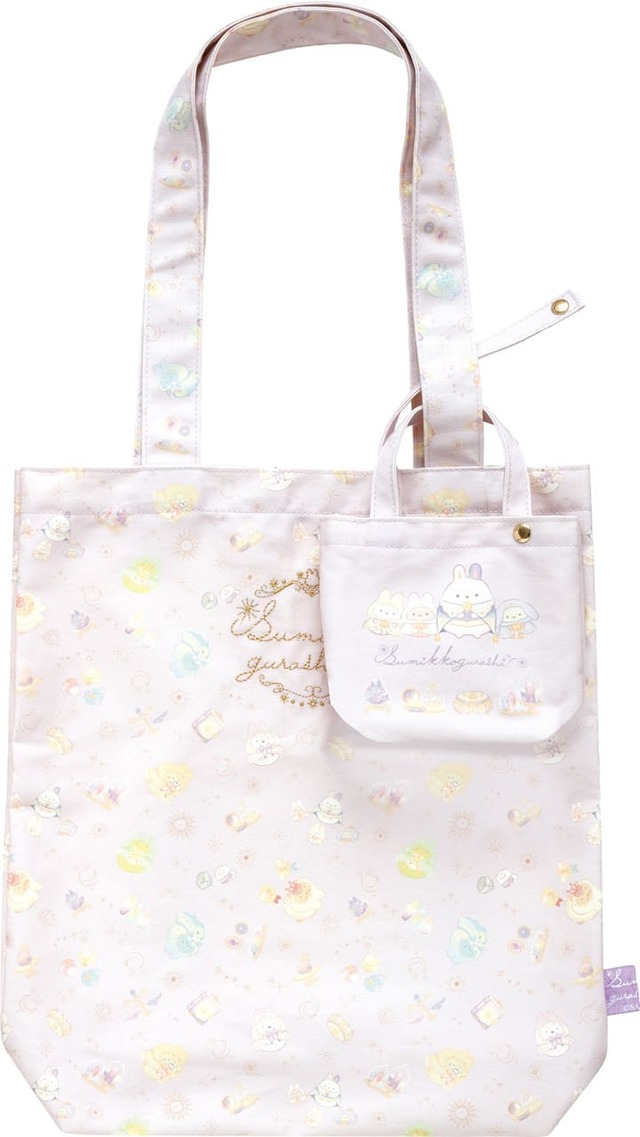 【すみっコぐらし】「ミニミニトートバッグ付トートバッグ」3,300円