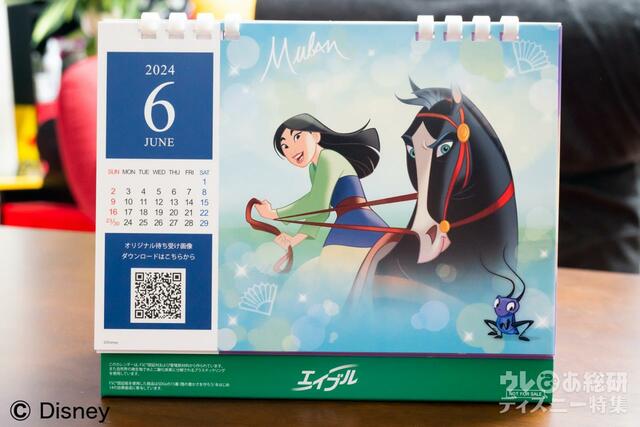 ディズニープリンセス卓上カレンダー