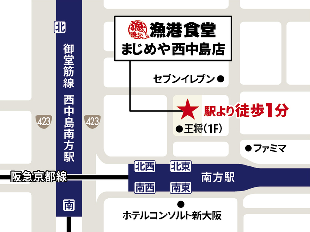 「​​​漁港食堂 まじめや西中島店マップ」＜期間：2026年6月13日〜＞【本マグロが入った豪華刺身が食べ放題！話題の「漁港食堂 」が、西中島にオープン！6月中は「鰹のタタキ」を380円で提供！】
