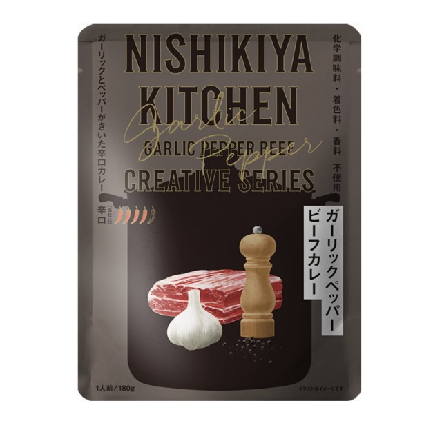 クリエイティブシリーズの「ガーリックペッパービーフカレー」