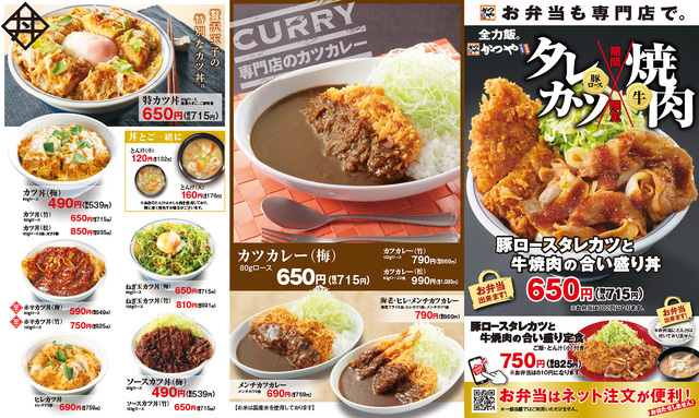 その他メニュー