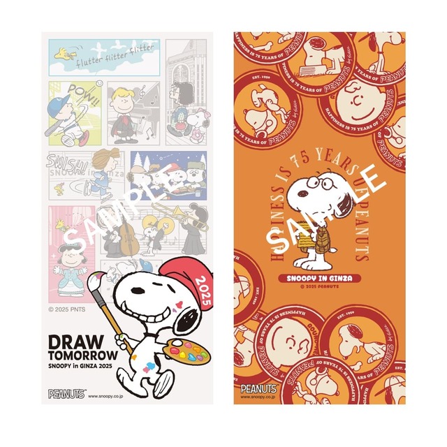 【スヌーピー in 銀座 2025】『スヌーピー in 銀座 2025』オリジナル壁紙プレゼント