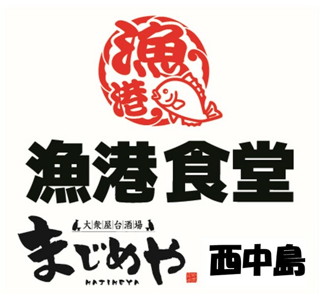 「漁港食堂 まじめや西中島店」【本マグロが入った豪華刺身が食べ放題!話題の「漁港食堂 」が、西中島にオープン!6月中は「鰹のタタキ」を380円で提供!】