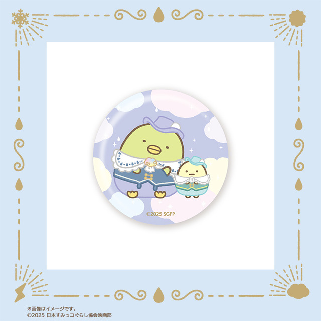 【映画『すみっコぐらし 空の王国とふたりのコ』オリジナルグッズ】ガラスマグネット（ぺんぎん？）