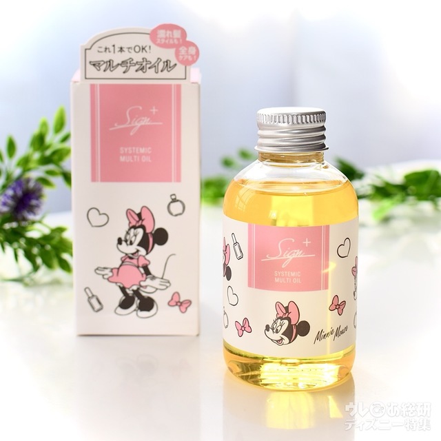 【Sign+】システミックオイル 1,760円