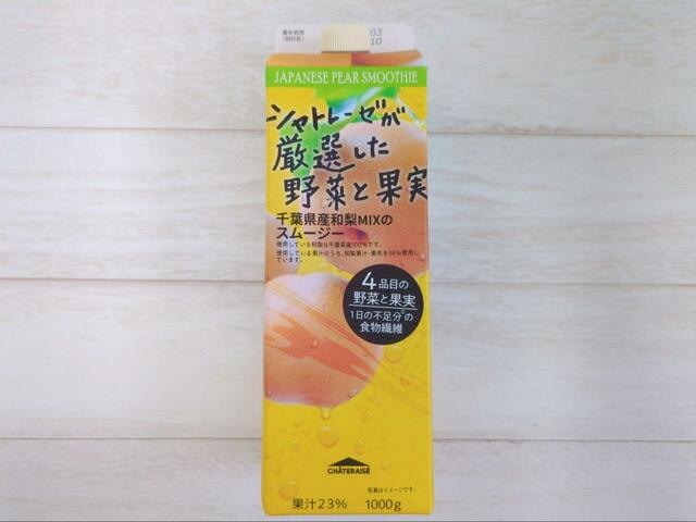 【シャトレーゼ 千葉県産和梨Mixのスムージー】和梨を皮ごとすりおろした果実感あるスムージー