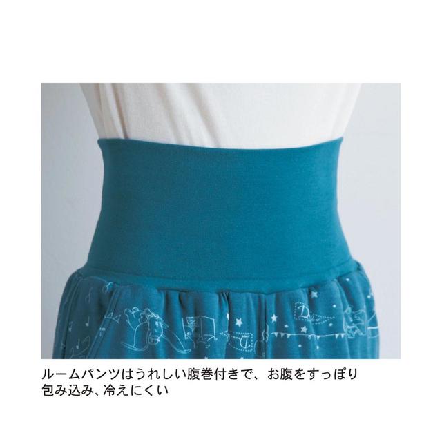 ディズニー 腹巻付き裏ボアルームパンツ
