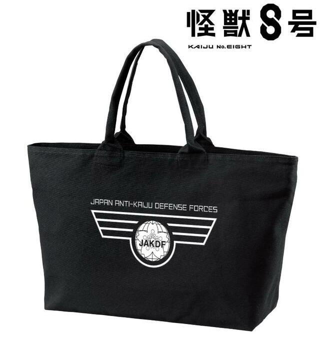 『怪獣８号』BIGジップトートバッグ（日本防衛隊）¥5,478（税込）